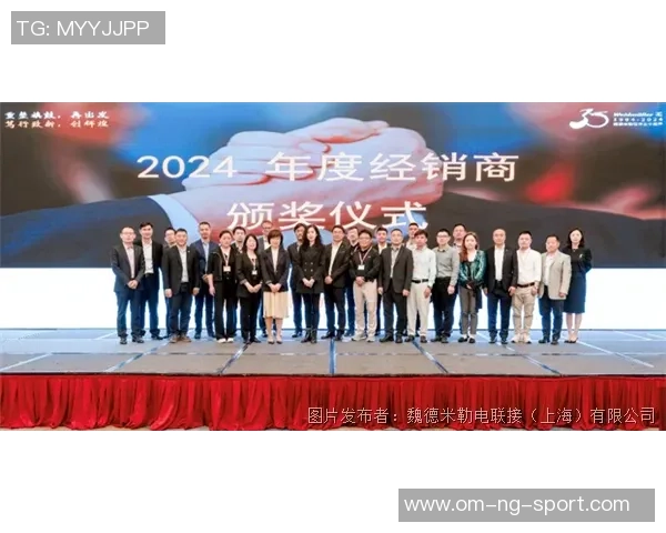 足球迷团结一心共筑梦想携手前行共创辉煌未来